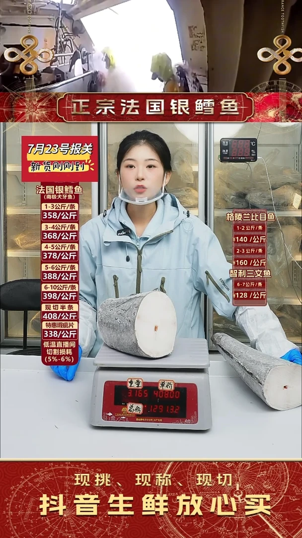 法国银鳕鱼大上半3.16公斤