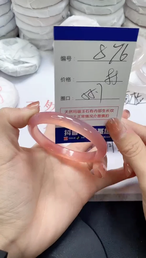 未镶嵌手镯玛瑙/玉髓876
