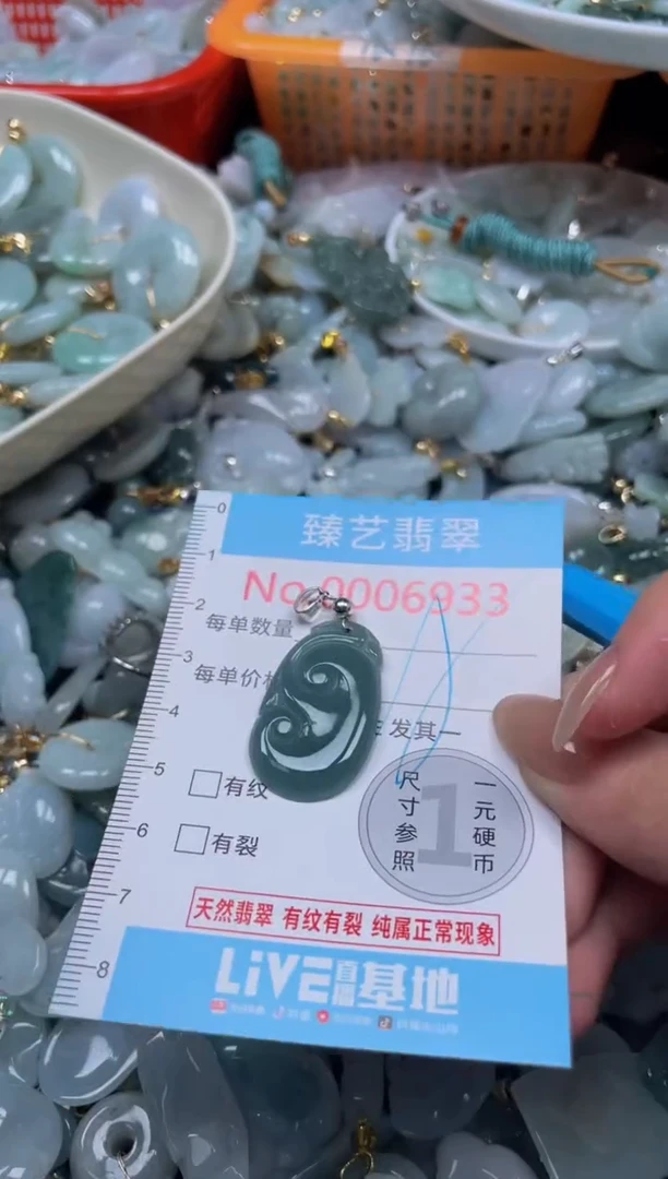 颈饰未镶嵌翡翠6933