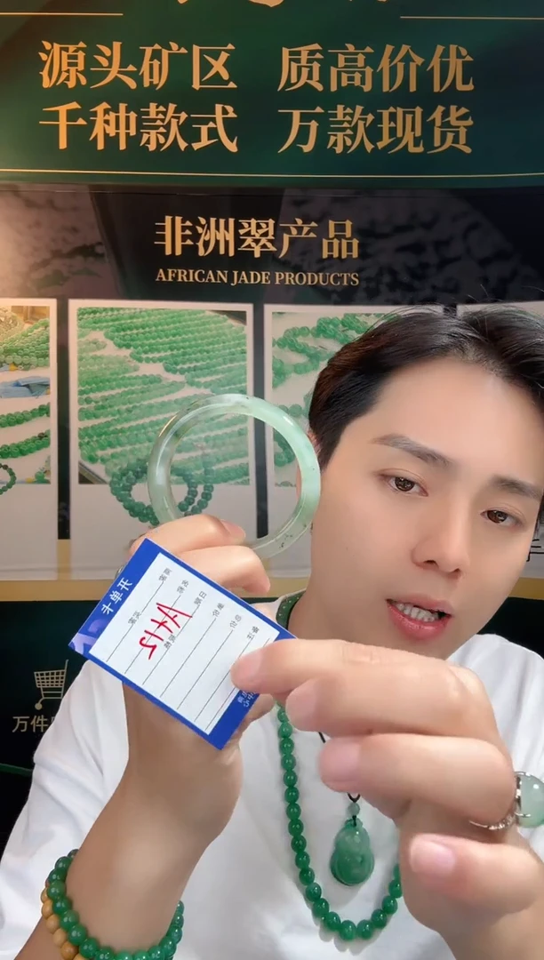 石英质玉（非洲翠）手镯未镶嵌15*8.6