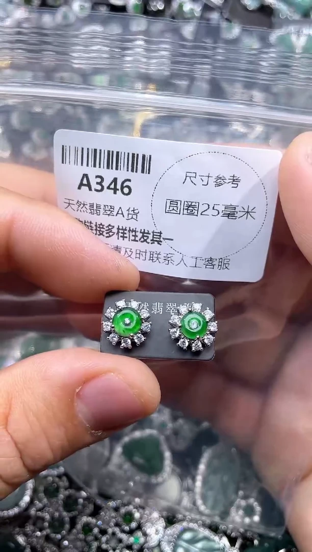 【闪购商品】翡翠颈饰未镶嵌A346耳钉