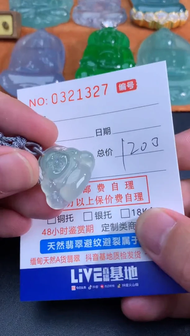 翡翠未镶嵌颈饰天然A货翡翠