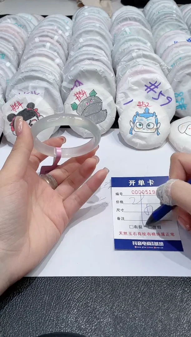 【闪购商品】玛瑙/玉髓手镯未镶嵌519