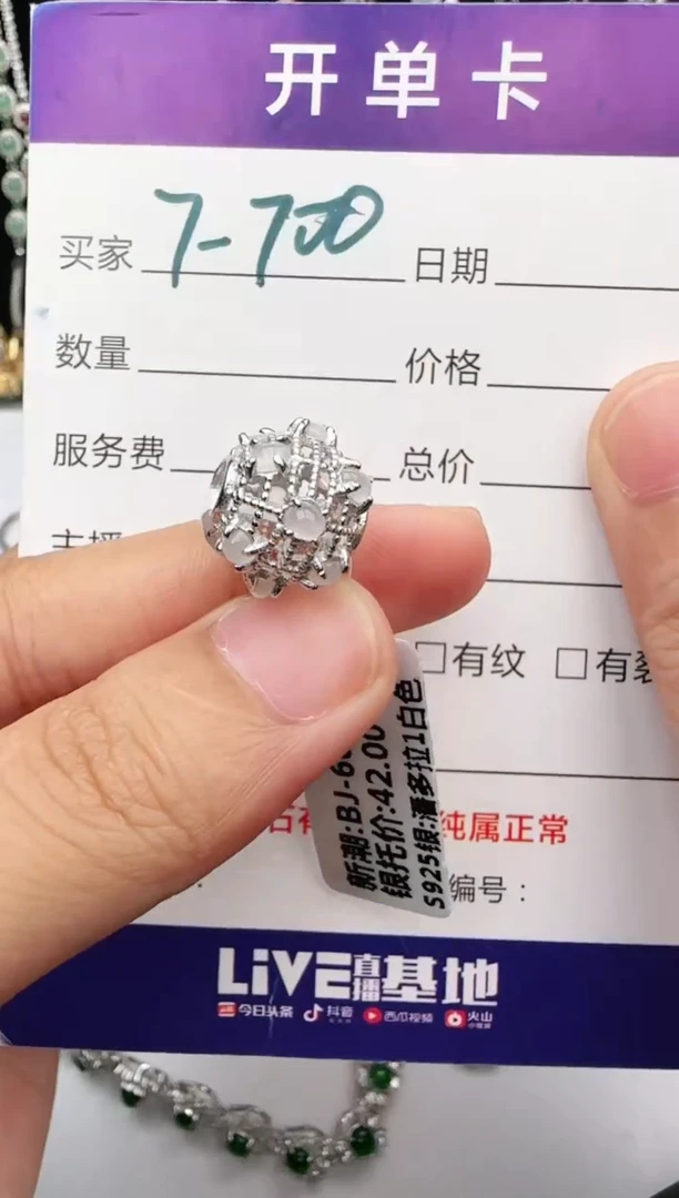 翡翠戒指银S925镶嵌1