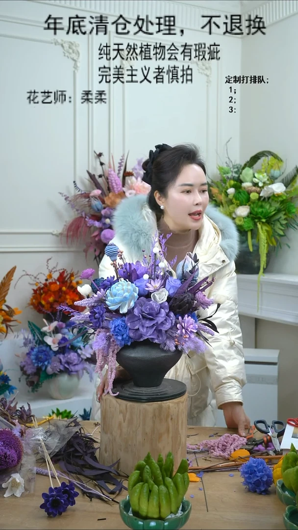 福利永生干花2号（黑瓶+紫）