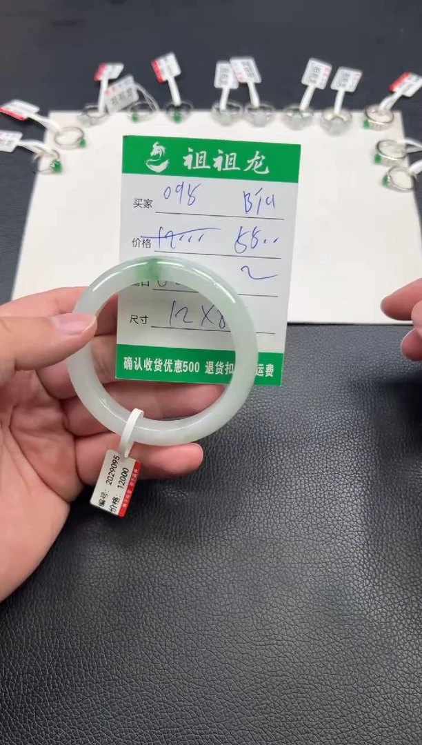 翡翠手镯未镶嵌095啊