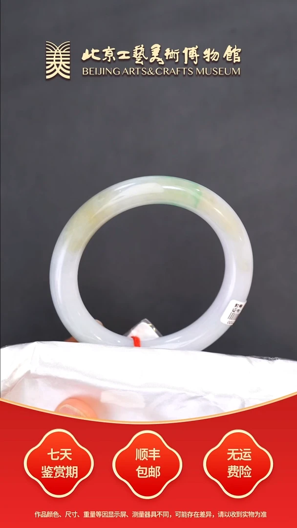 未镶嵌手镯翡翠B0919GMD252手镯