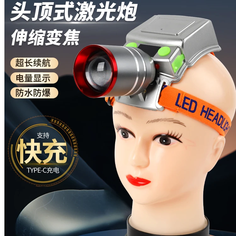 国谱星头顶式激光炮伸缩变焦头灯强光头灯强光