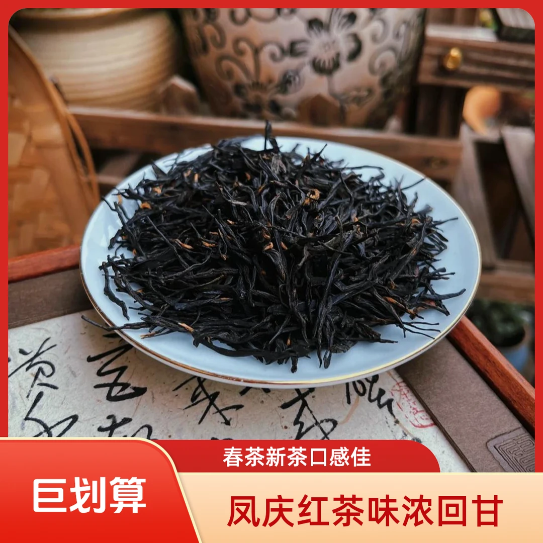2023年春【 千岁红  红茶  散茶】