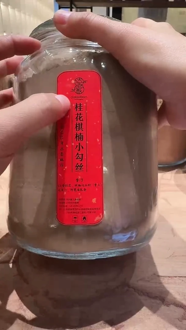 香粉玫瑰棋楠小勾丝香粉玻璃罐700克