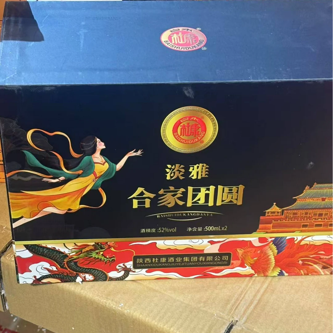 白水杜康白水杜康（一箱2瓶）淡雅合家团圆浓香型白酒52度500ML