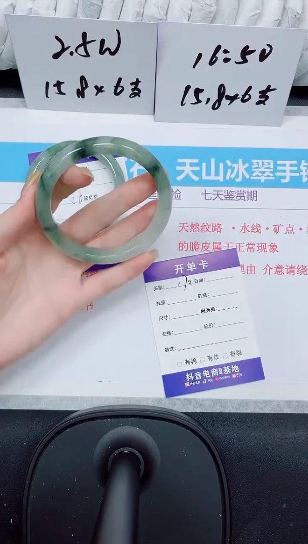 石英质玉手镯未镶嵌170