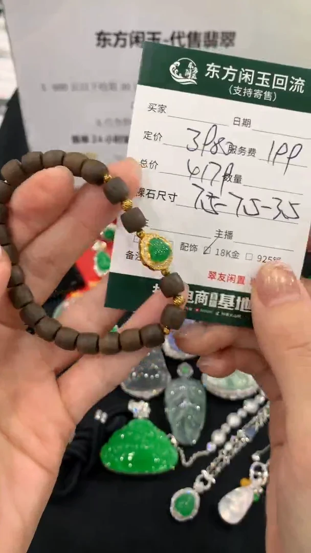 18K金镶嵌手链翡翠手链不退换