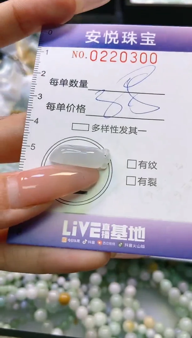 翡翠未镶嵌颈饰闪购0220300