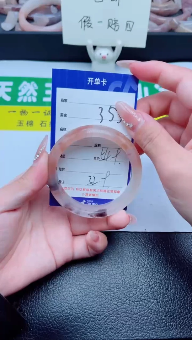 未镶嵌手镯石英质玉355-54