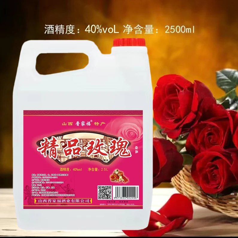 山西杏花特产玫瑰酒40度约5斤达桶装散酒清香型优级酒整箱