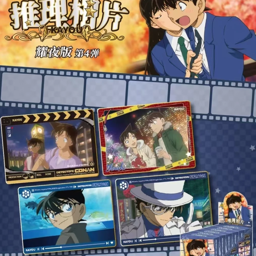 【帽帽】名侦探柯南收藏耀夜相卡四弹盲盒（默认代拆）