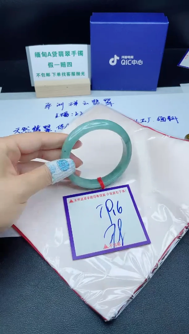 定制翡翠未镶嵌我