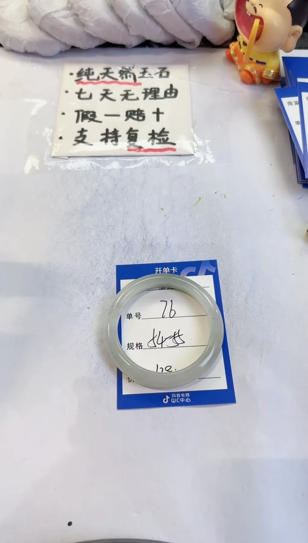 未镶嵌手镯石英质玉76