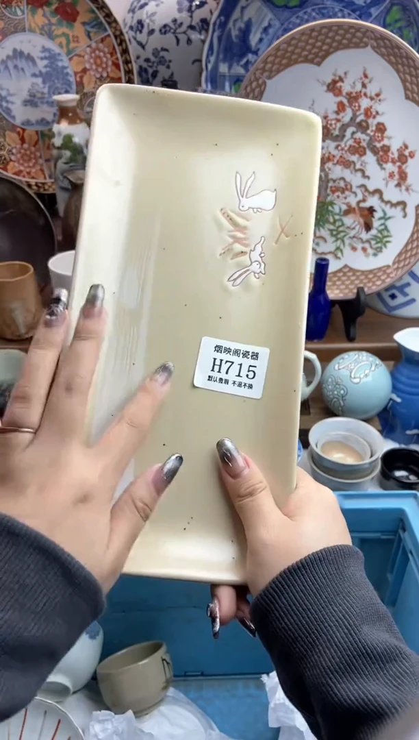 【闪购商品】瓷片715满18包邮，默认微瑕不退不换