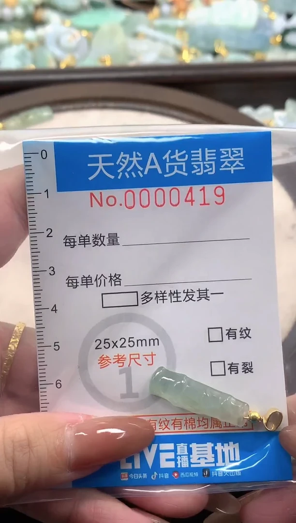 颈饰未镶嵌翡翠y***羊净货挂件-0419