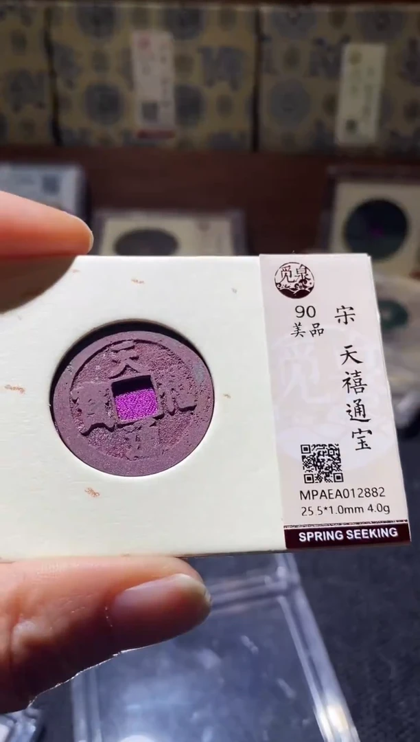 铜Q25评级币一眼开门