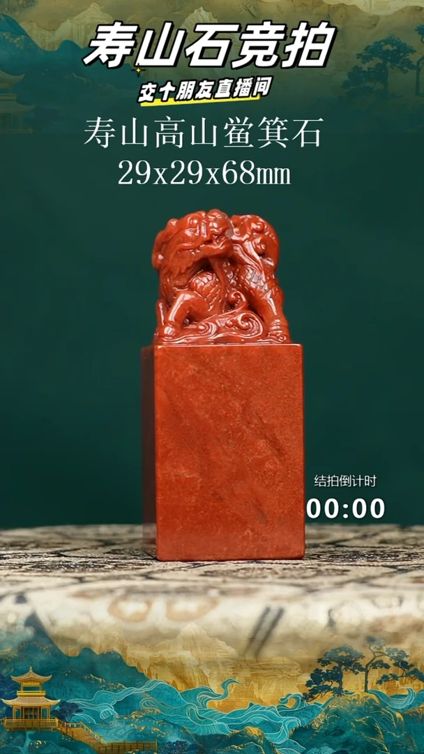 寿山石用****8寿山高山鲎箕石瑞兽钮印章17
