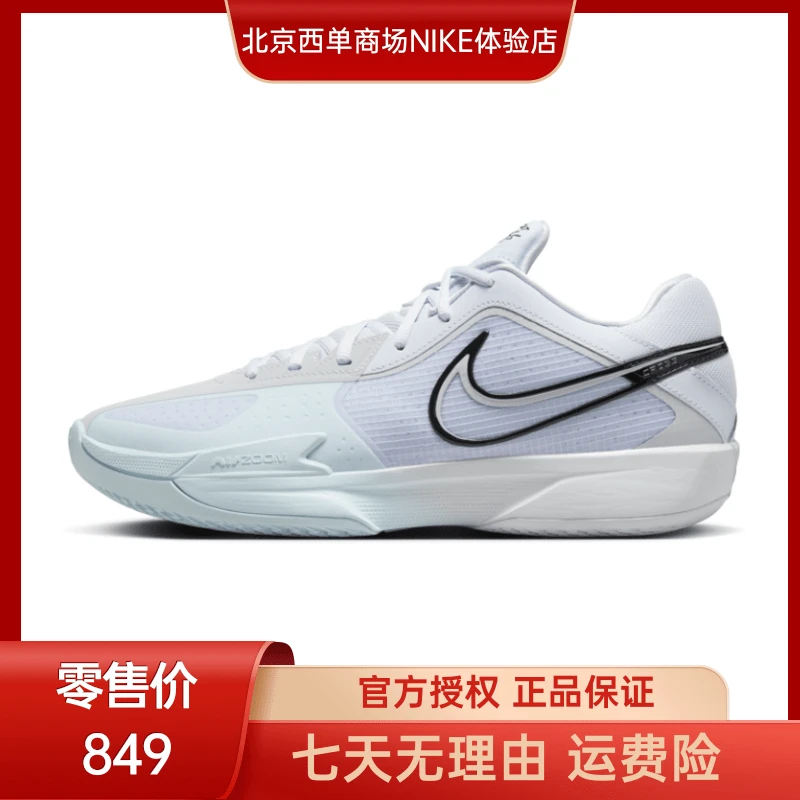 NIKE耐克【西】男鞋ZOOM G.T. CUT CROSS EP 篮球鞋 HF0231-004