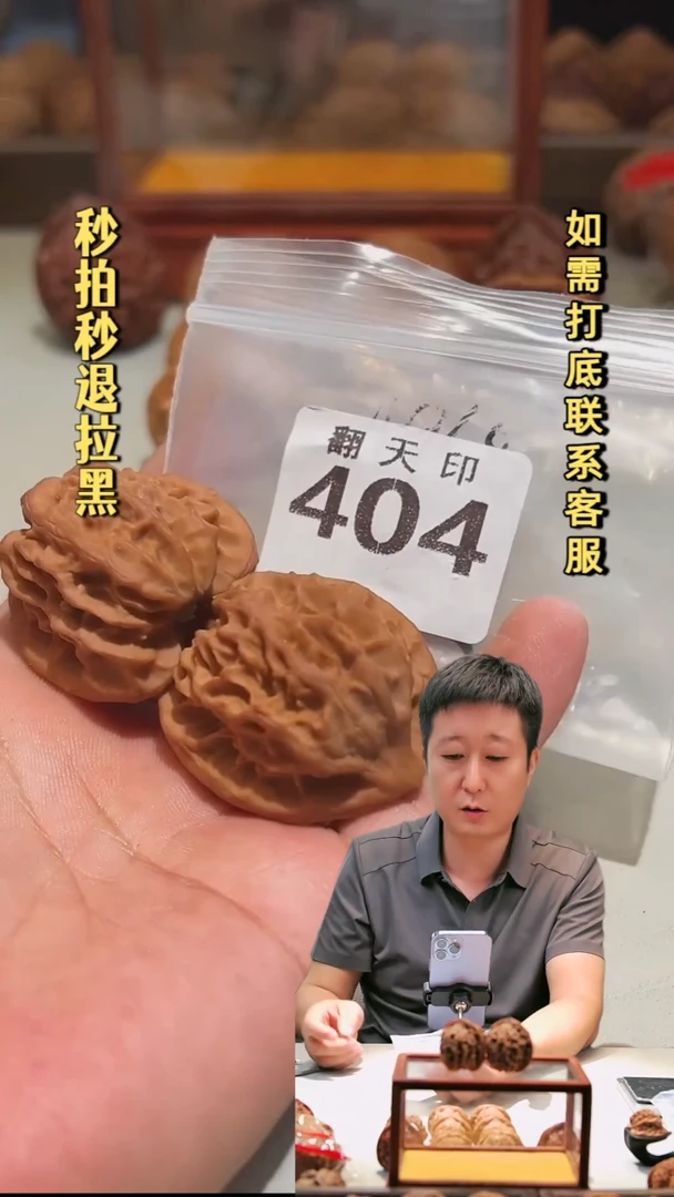 吊坠文玩核桃404曹大龙38