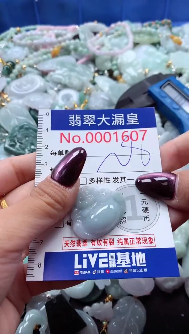 吊坠(不含链)未镶嵌翡翠1607