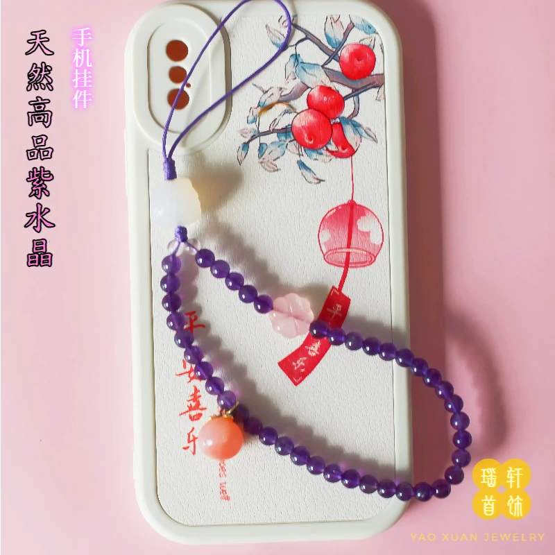 天然紫水晶手机链【瑶轩】原创时尚百搭五行运旺手腕挂绳串珠手链