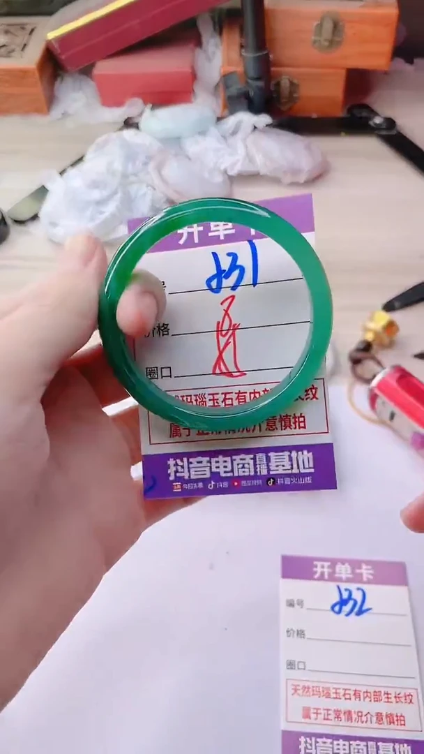 手镯玛瑙/玉髓未镶嵌531