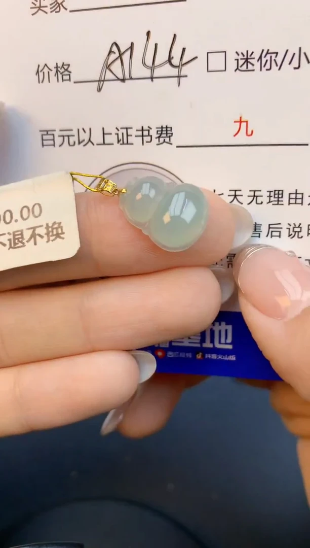 颈饰18K金镶嵌翡翠天然缅甸a货翡翠百元以上9元证书费自理