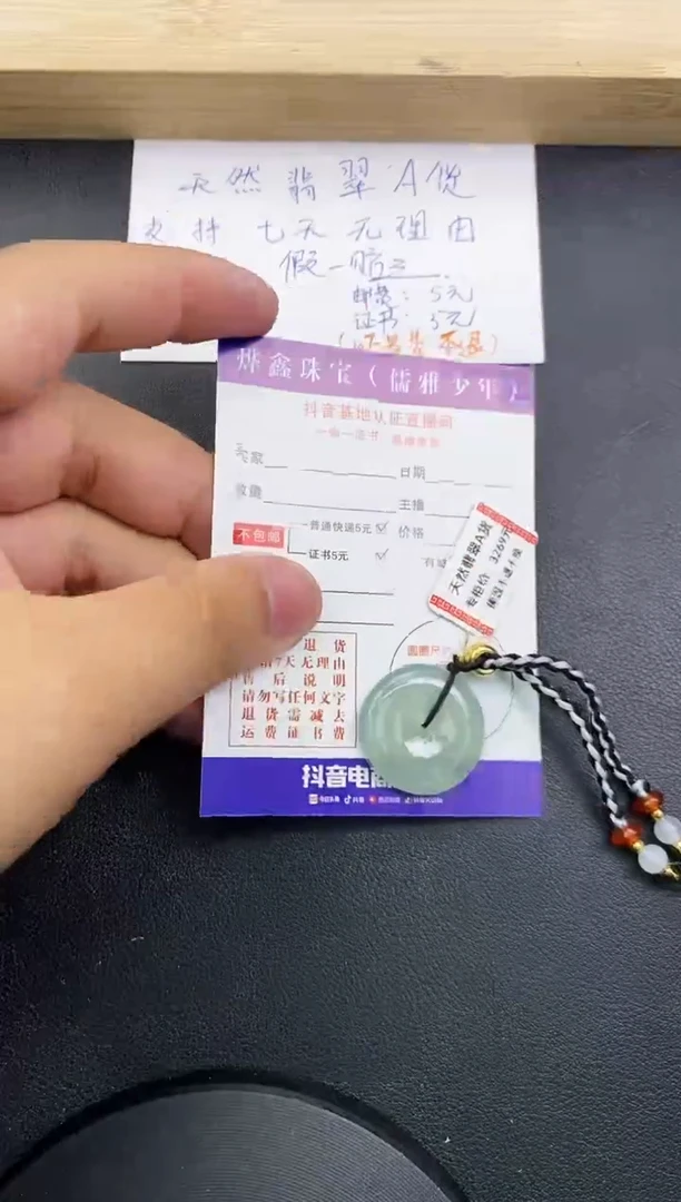 【闪购商品】翡翠颈饰未镶嵌天然翡翠A货赠皮绳