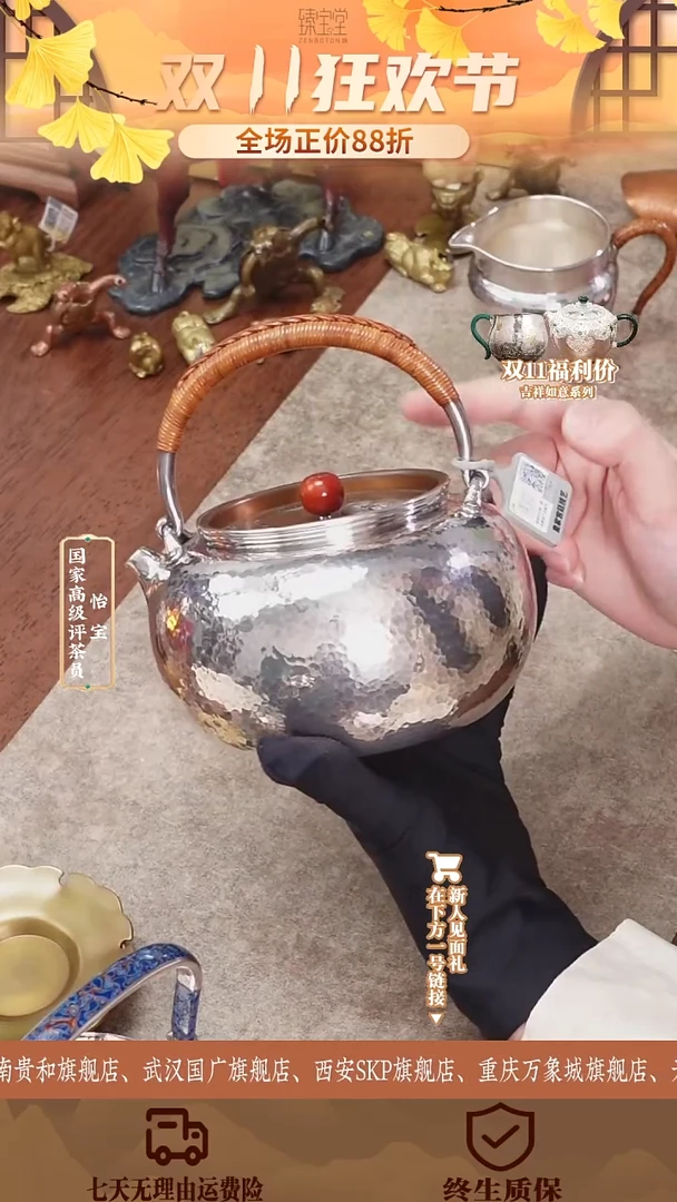臻宝堂———秋曲壶