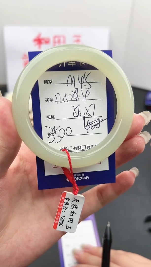 【闪购商品】和田玉手镯未镶嵌微色差M45
