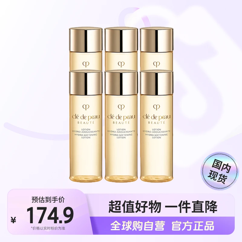 【国内现货】CPB/肌肤之钥光采赋活精华水（湿润型）30ml*6保湿