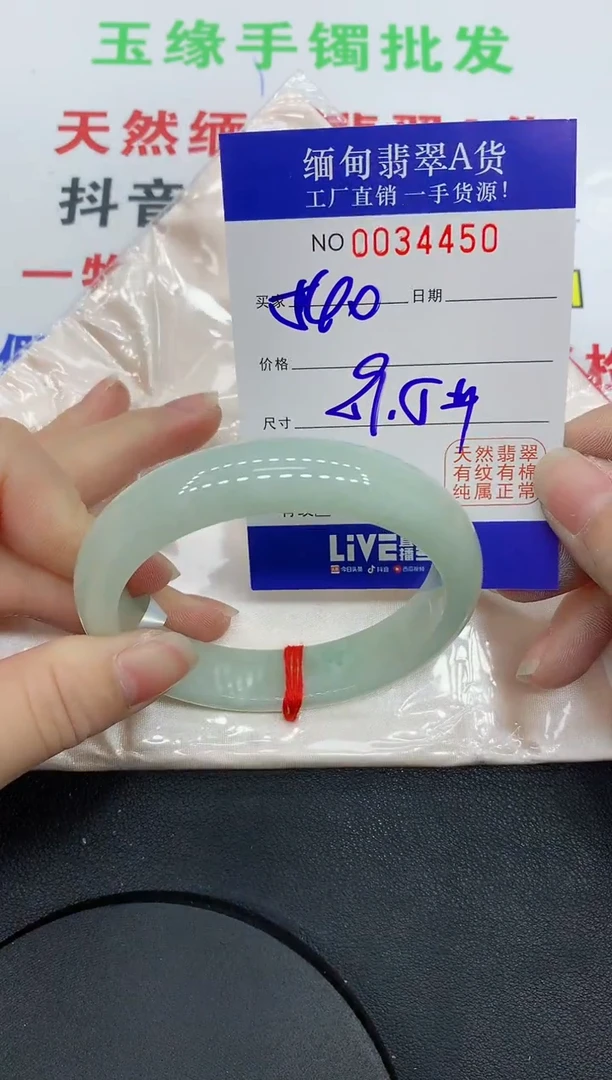 未镶嵌手镯翡翠4450缅甸翡翠手镯
