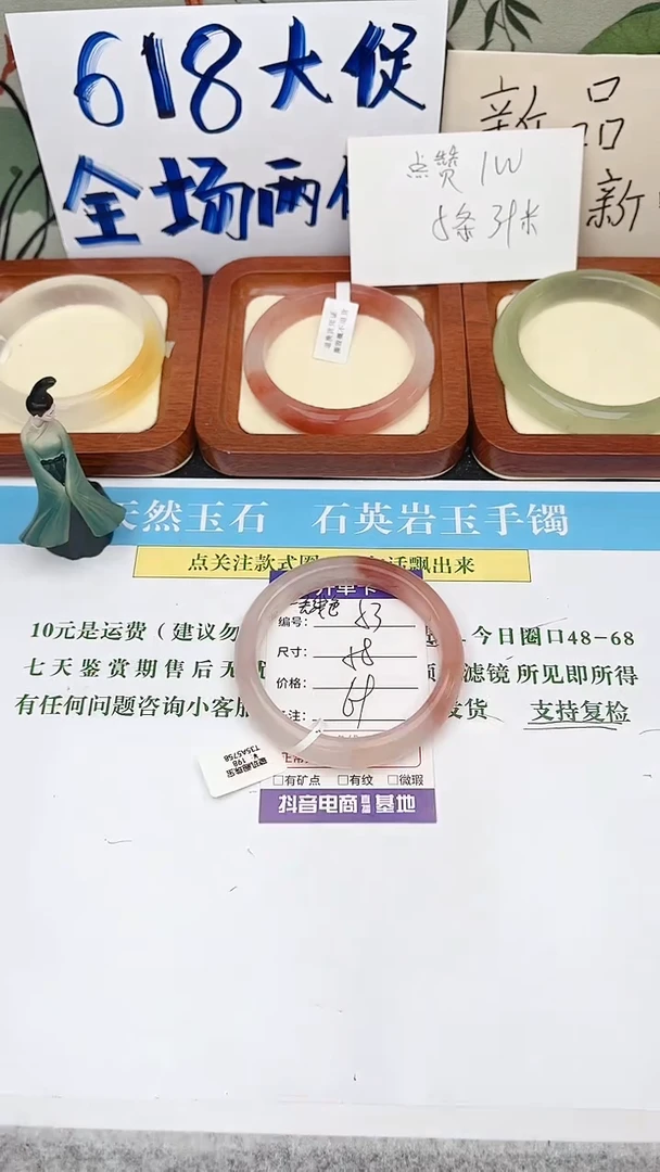 石英质玉手镯未镶嵌53