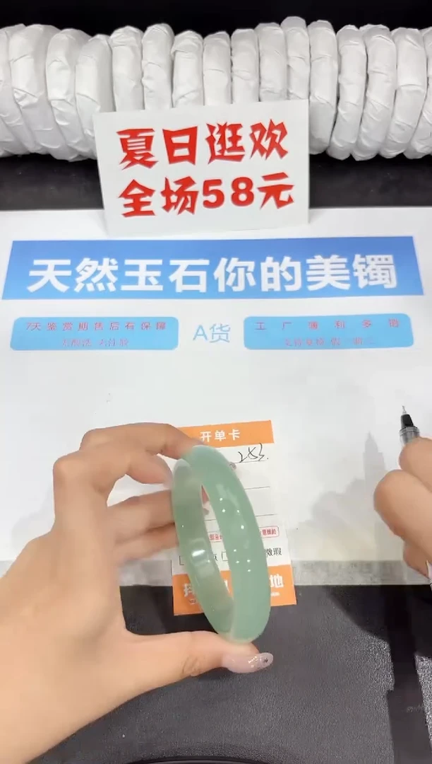 石英质玉手镯未镶嵌253-61.7