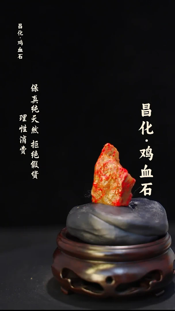 昌化石印石微瑕介意勿拍昌化鸡血石印章石料-kys