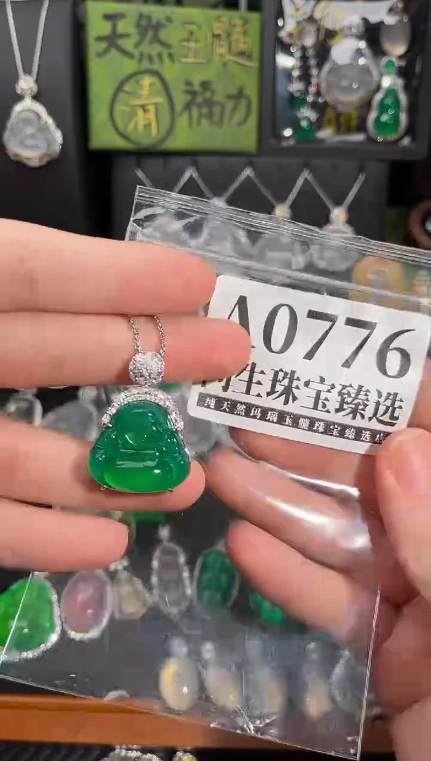 合金吊坠(赠链)玛瑙/玉髓776号