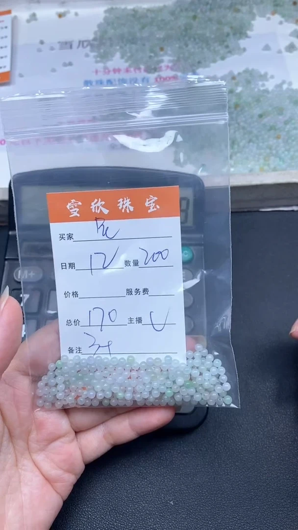 颈饰未镶嵌翡翠星***1雪欣散珠定制diy