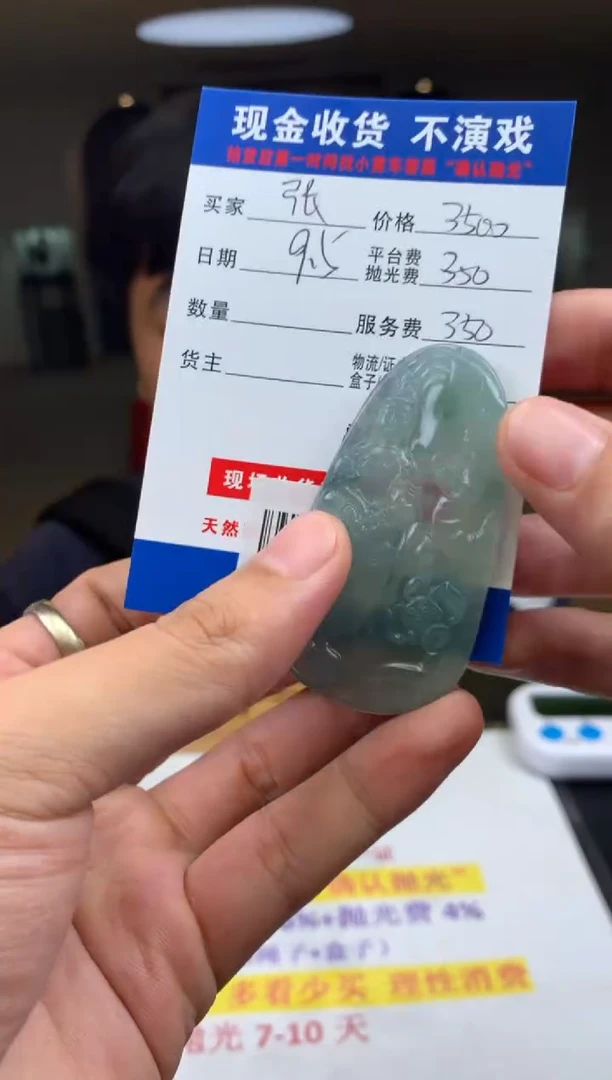 未镶嵌定制翡翠张*RSYD164800