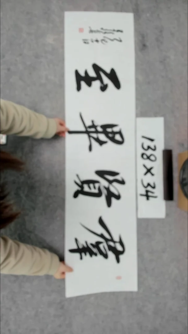 书法吕老师书法作品