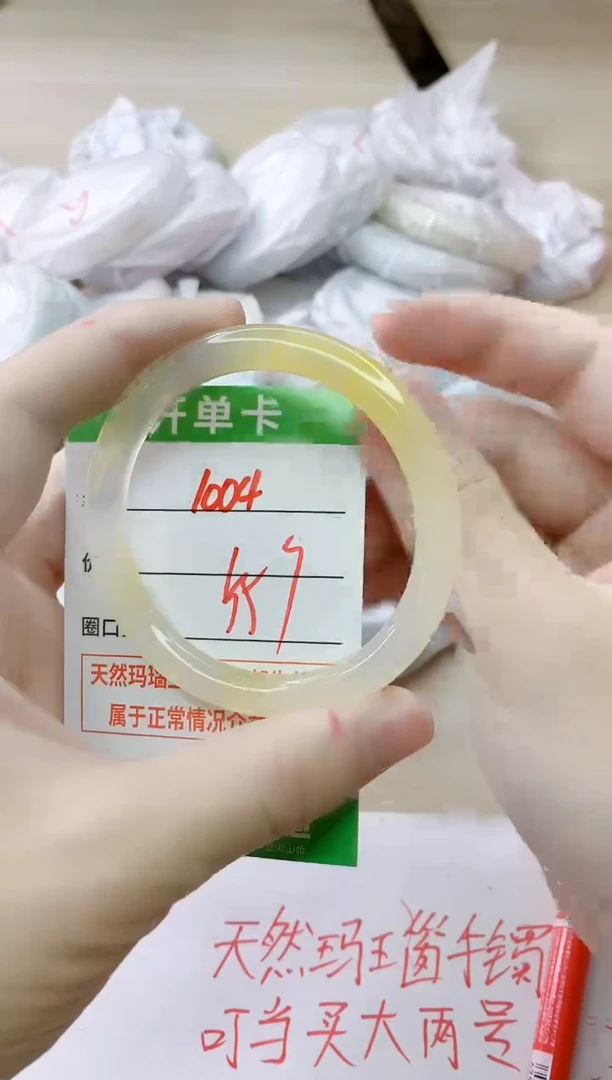 玛瑙/玉髓手镯未镶嵌1004