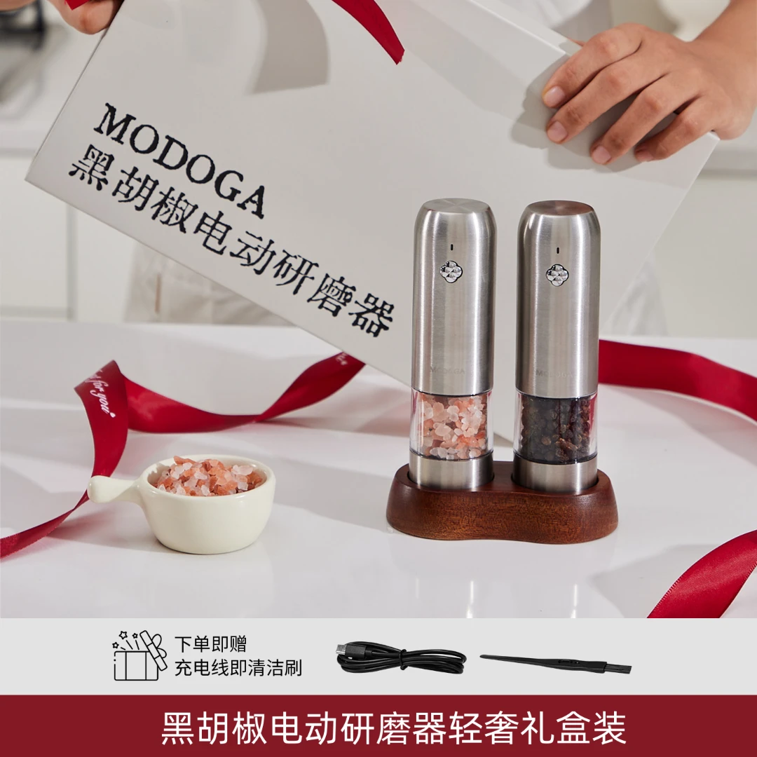 MODOGA电动研磨黑胡椒海盐usb充电不锈钢精致礼盒节假日送礼家用