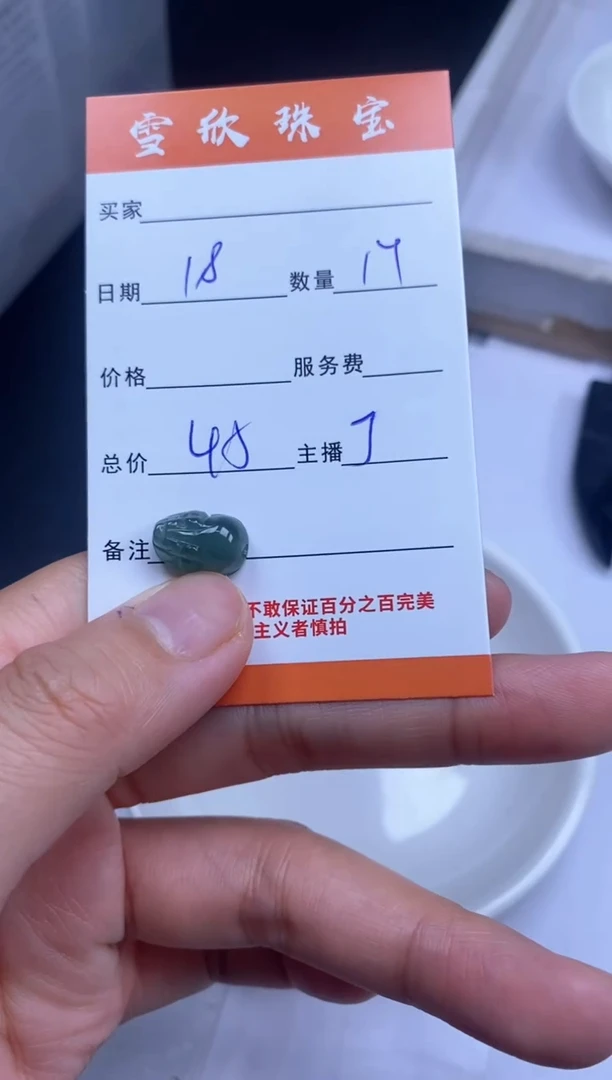 颈饰未镶嵌翡翠雪欣散珠定制diy