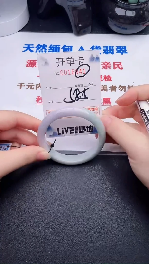 未镶嵌手镯翡翠41