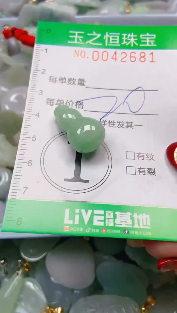 【闪购商品】翡翠颈饰未镶嵌闪购0042681
